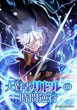 星尘学院动漫在线播放网站剧照